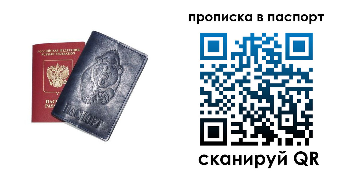 временная регистрация госуслуги в Чусовом