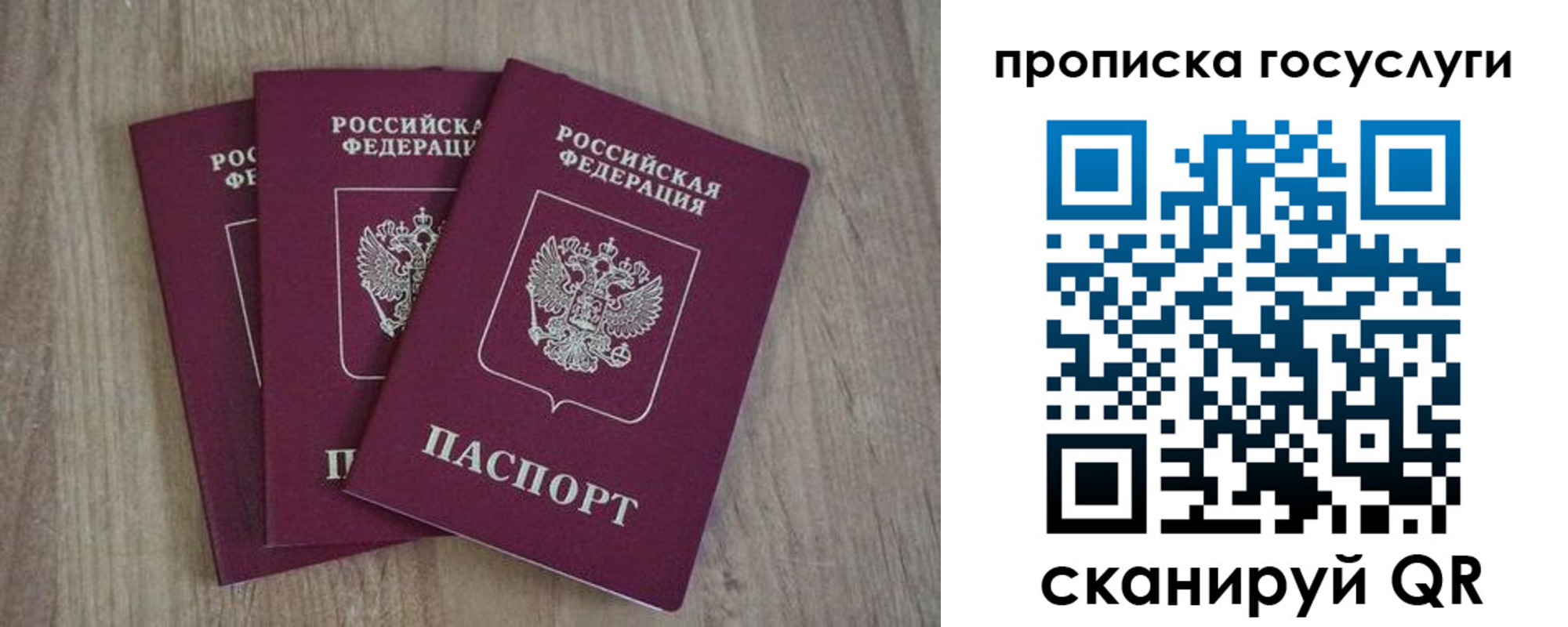 временная регистрация законно в Чусовом