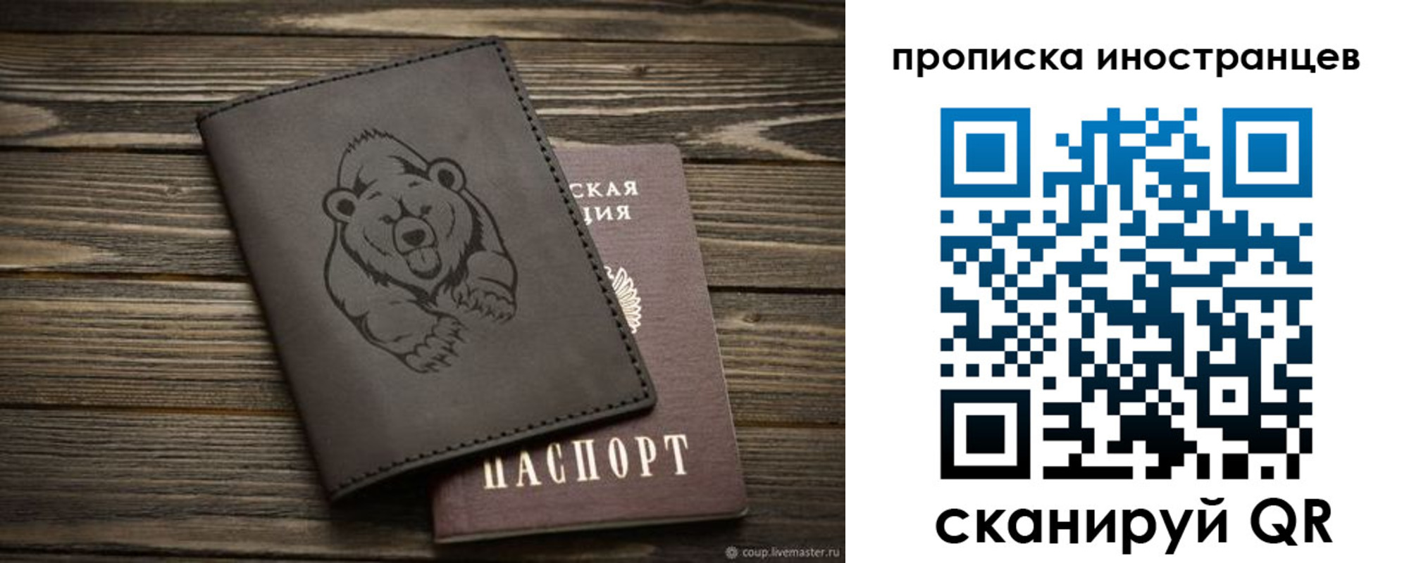 прописка ребенка в Чусовом