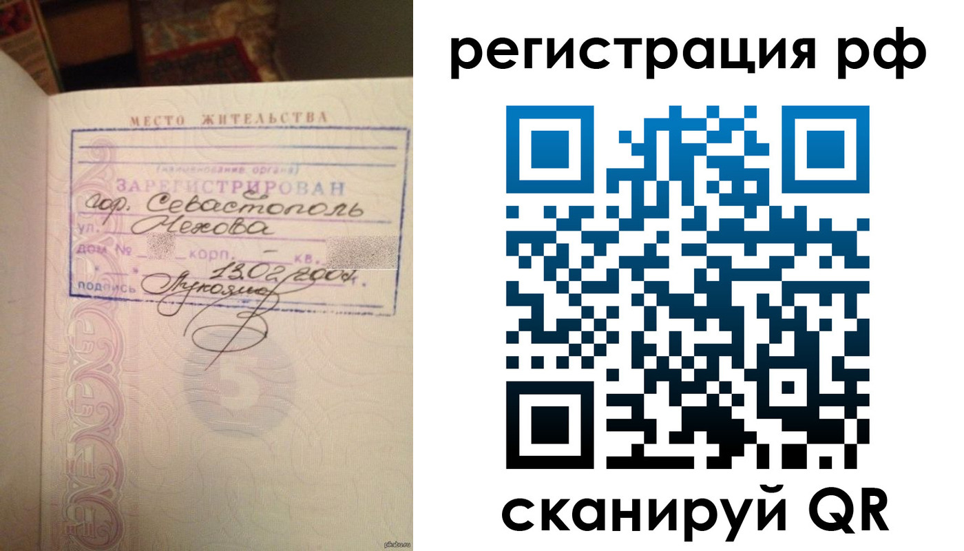 прописка в Чусовом